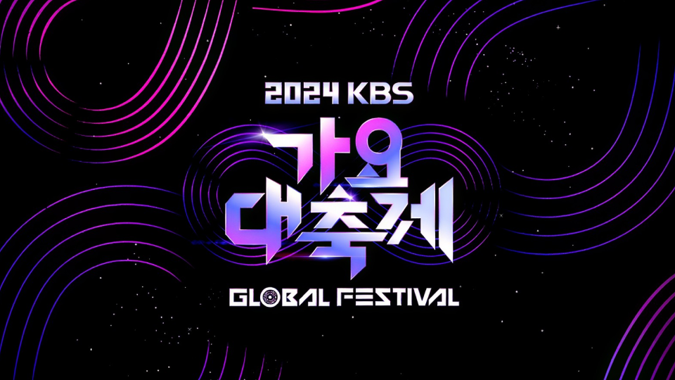 2024 KBS 歌謡祭 Global Festival in KOREA