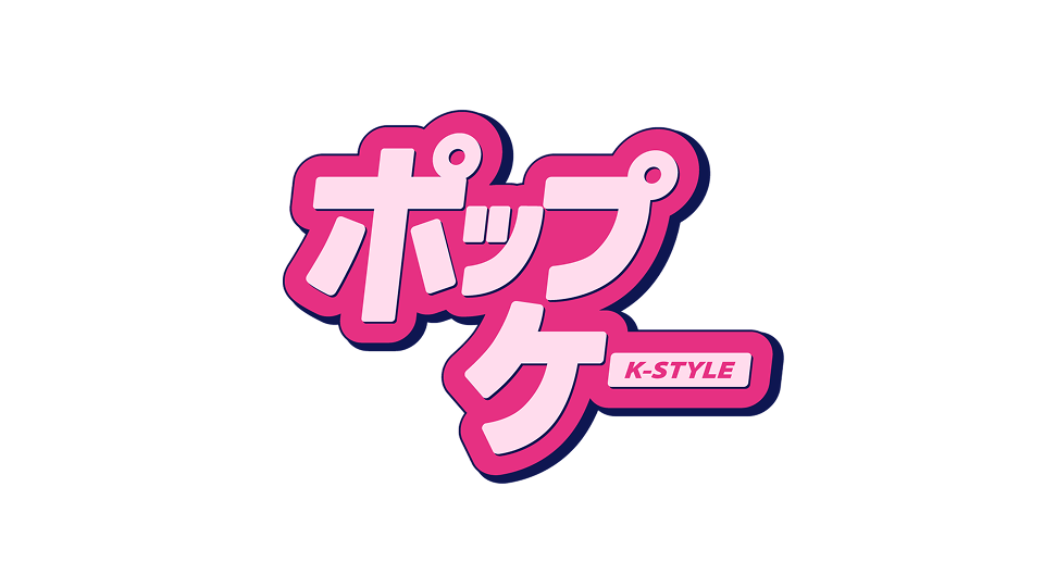 ポップ・ケー