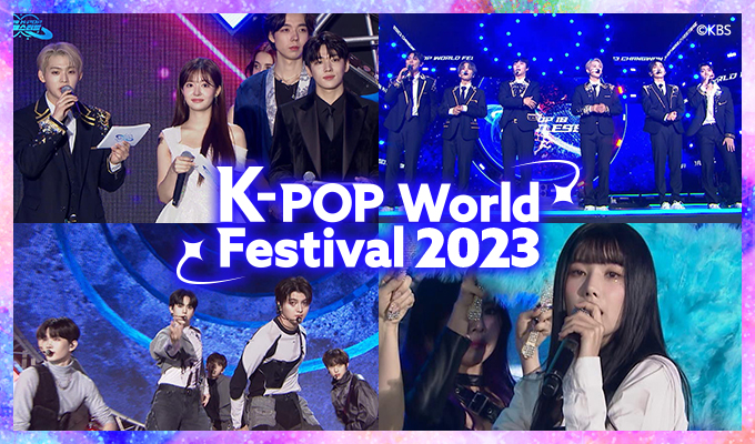 K-POP World Festival 2023