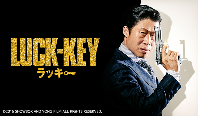 LUCK-KEY／ラッキー