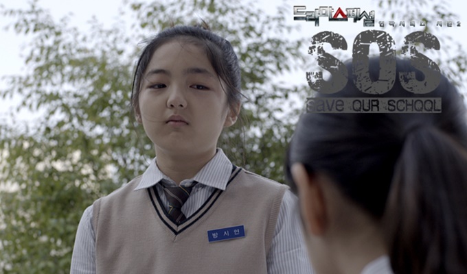SOS～私たちの学校を助けて！
