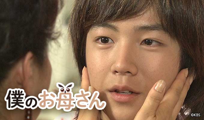 僕のお母さん