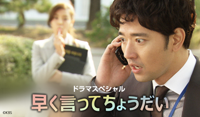 【DS】早く言ってちょうだい
