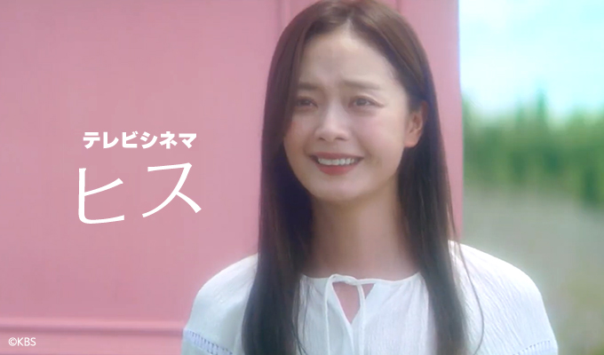 ヒス