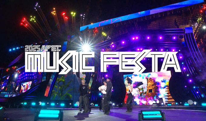 2025 APEC MUSIC FESTA
