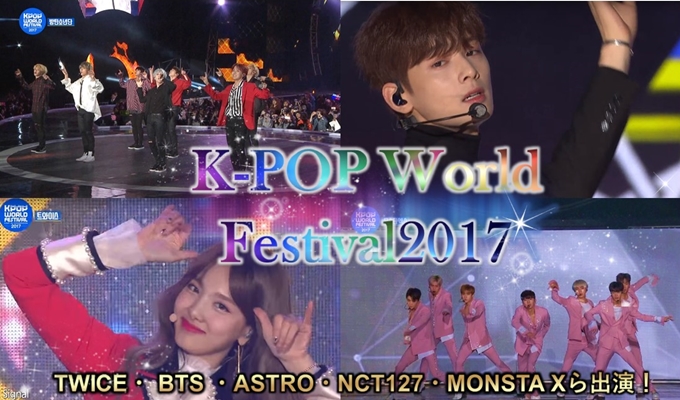 BTSスペシャル～K-POP World Festival 2017～