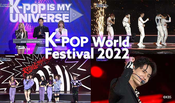 K-POP World Festival 2022