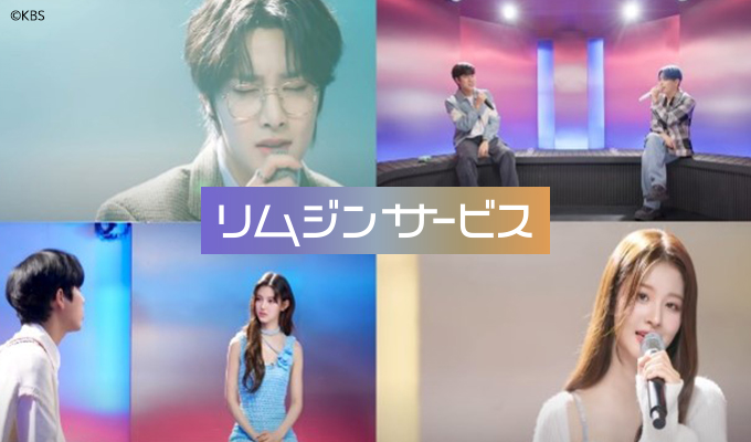 ライブショー リムジンサービス