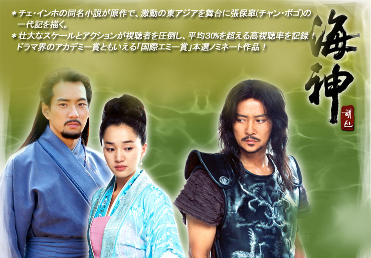 海神 -HESHIN-