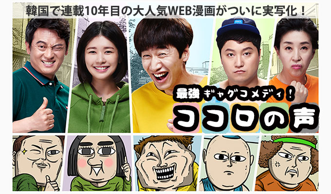 ココロの声