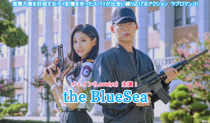 the BlueSea