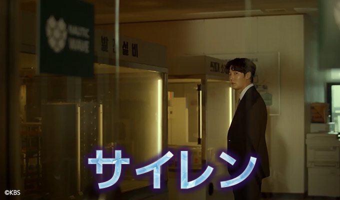 サイレン