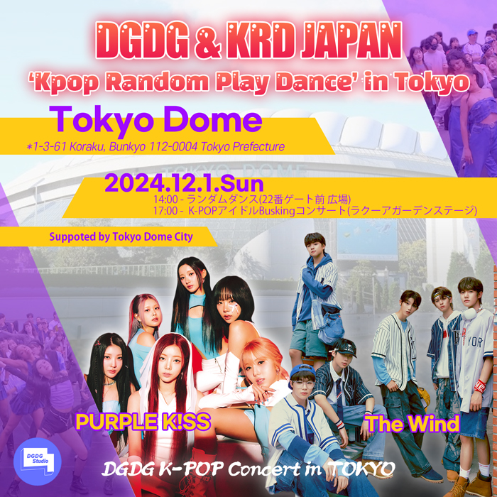 DGDGinTOKYO_1730077753641_1.jpg