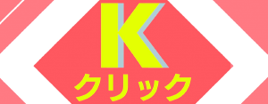 kclick_n_1564640750150_1.png