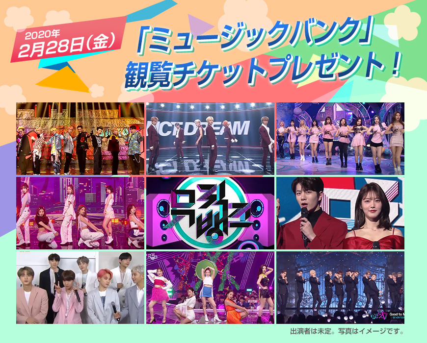 musicbank2020_02_28_1579240867664_1.jpg